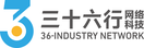 三十六行网络
